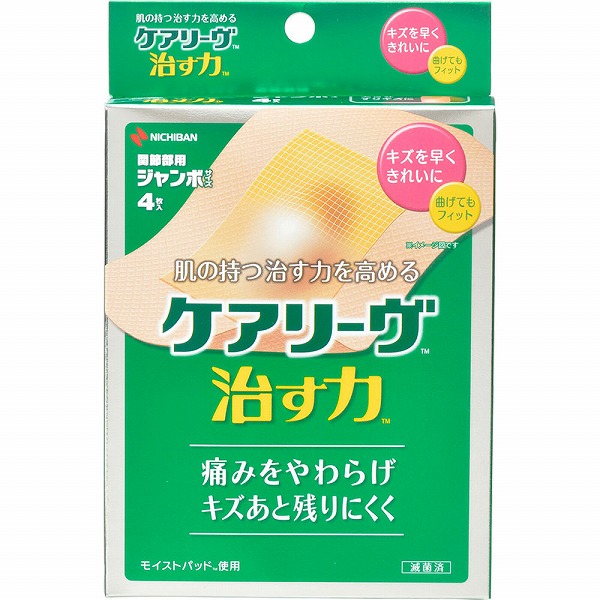 ケアリーヴ 治す力 ジャンボサイズ 4枚【管理医療機器】