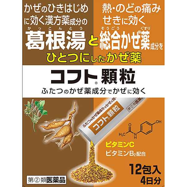 ★コフト顆粒 12包　RD【指定第2類医薬品】