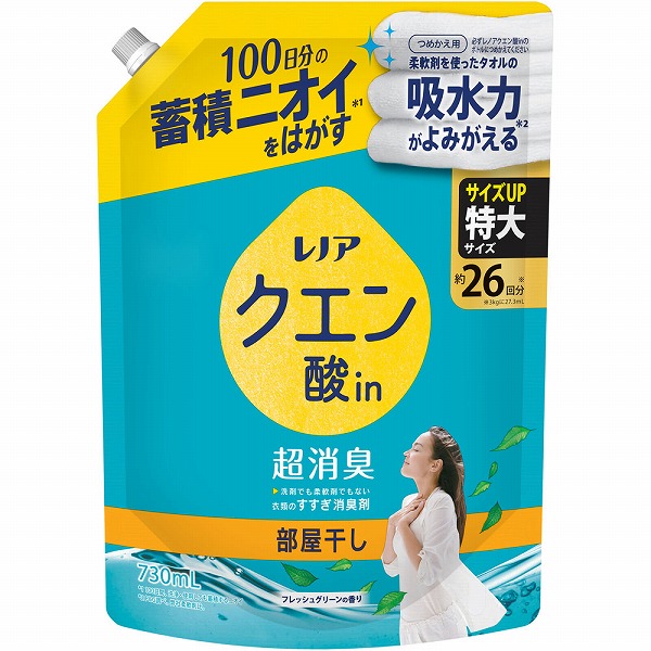 レノアクエン酸in超消臭 部屋干しフレッシュグリーンの香り つめかえ用特大サイズ 730mL×12個入り (1ケース)