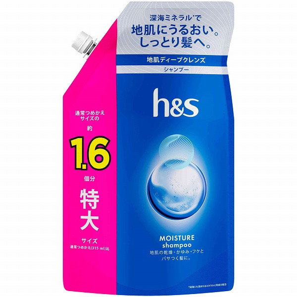 h&s モイスチャー シャンプー つめかえ特大サイズ 500mL【医薬部