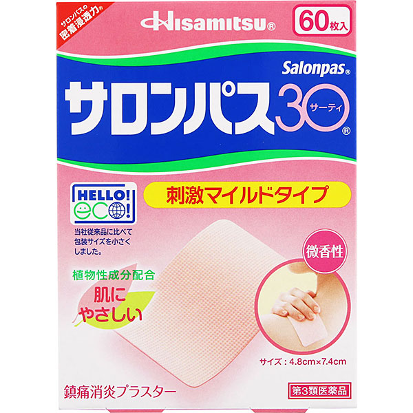 ★サロンパス30（60枚）【第3類医薬品】