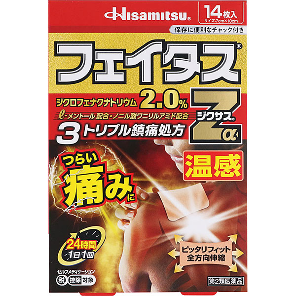 ★フェイタスＺαジクサス温感（14枚入）【第2類医薬品】