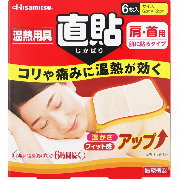 温熱用具 直貼 Sサイズ 肩・首用 6枚【一般医療機器】
