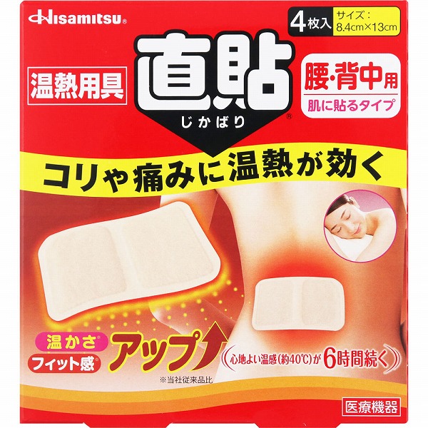 温熱用具 直貼 Mサイズ 腰・背中用 4枚【一般医療機器】