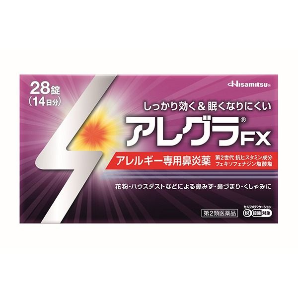 ★アレグラ　28錠【第2類医薬品】