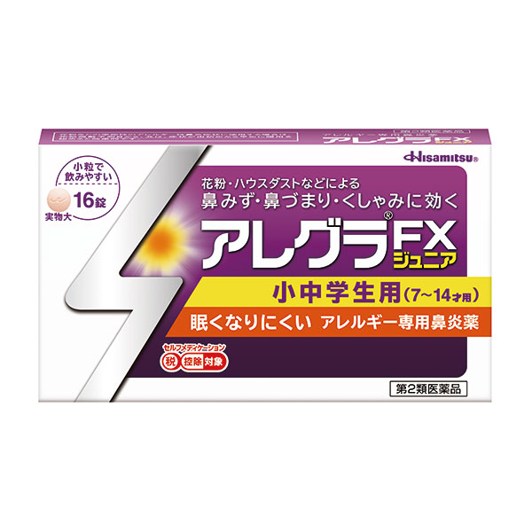 ★アレグラFXジュニア 16錠【第2類医薬品】