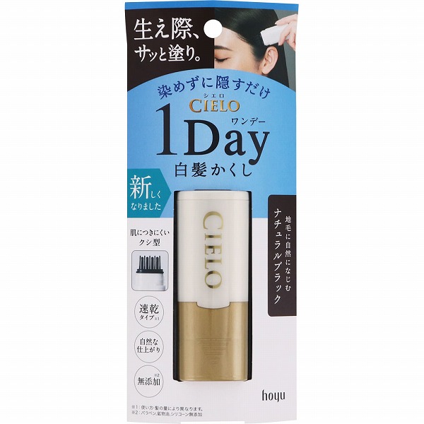 シエロ ワンデー白髪かくし ナチュラルブラック 9mL