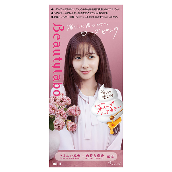 ビューティラボ ホイップヘアカラー ローズピンク【医薬部外品】