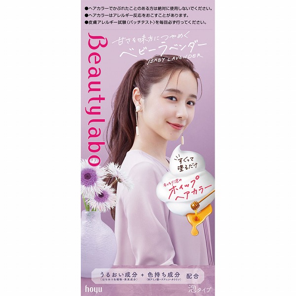 ビューティラボ ホイップヘアカラー ベビーラベンダー【医薬部外品】