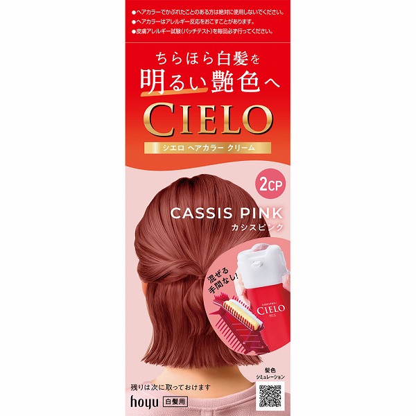 シエロ ヘアカラー ＥＸ クリーム 2CP カシスピンク 1個【医薬部外品】