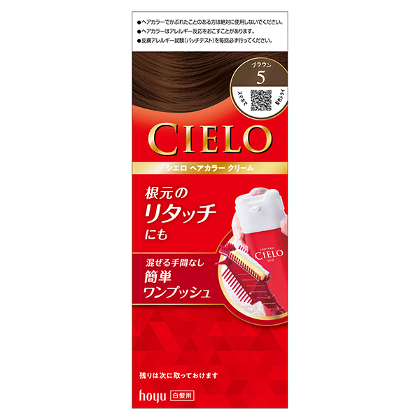 シエロヘアカラーＥＸ　クリーム　5【医薬部外品】