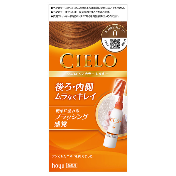 シエロ ヘアカラー EX ミルキー 0 ひときわ明るいライトブラウン 1個