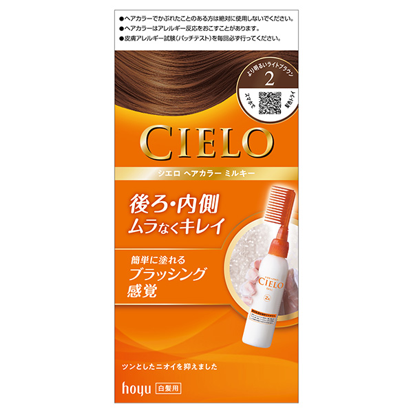 シエロ ヘアカラー ＥＸ ミルキー 2 より明るいライトブラウン 1個【医薬部外品】