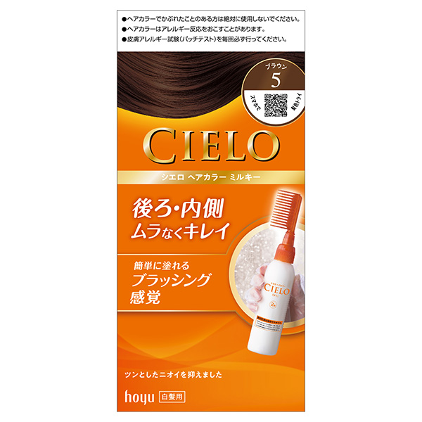 シエロ ヘアカラー EX ミルキー 3PK 明るいピンクブラウン【医薬