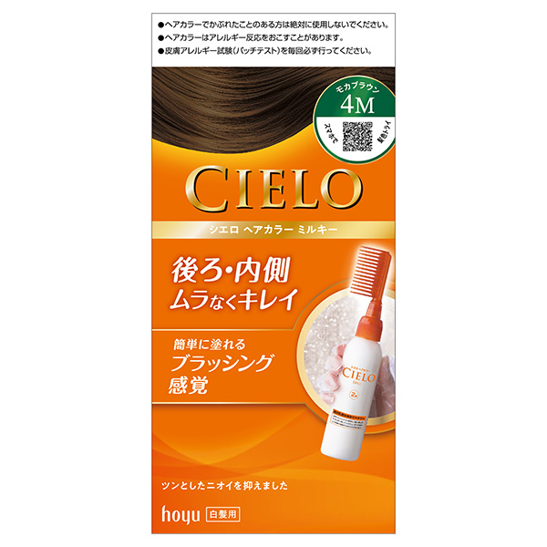 パシオーネ✩.*˚ファージレ モカブラウン パシオーネ✩.*˚ファージレ モカブラウン