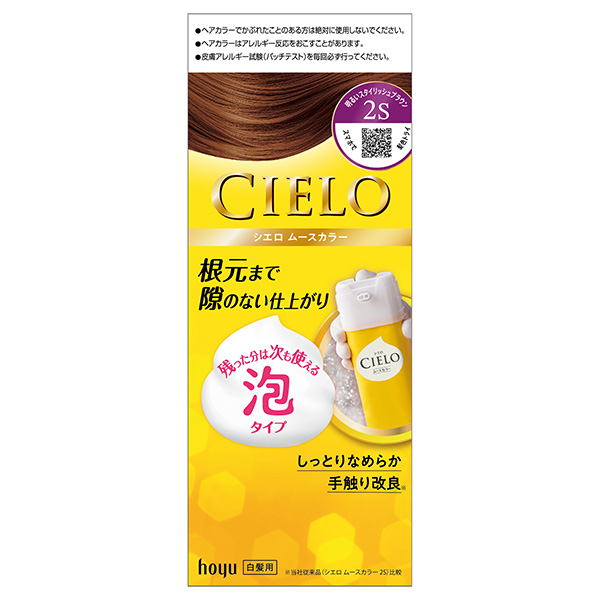 シエロ ムースカラー 2S 明るいスタイリッシュブラウン 1個【医薬部外品】