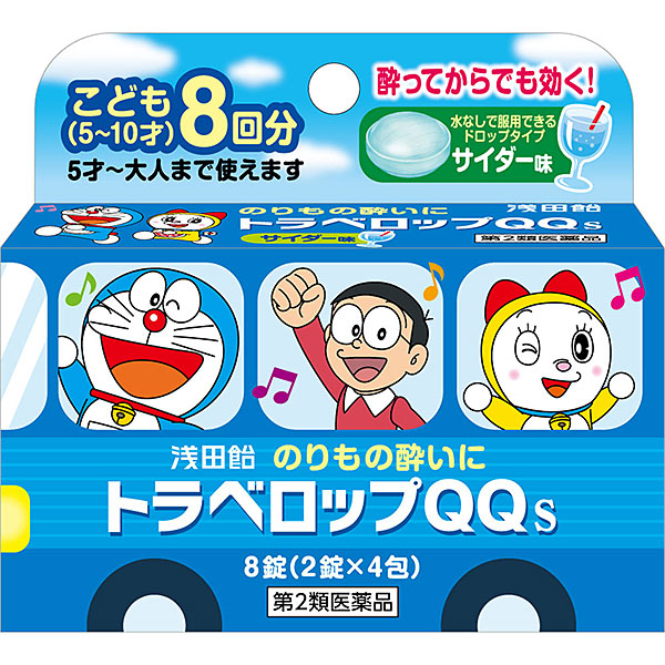 トラベロップＱＱ サイダー味 (8錠)【第2類医薬品】