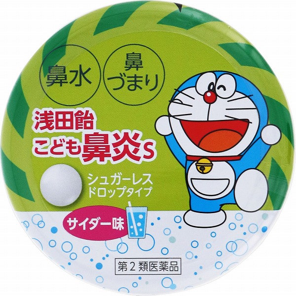 ★浅田飴こども鼻炎Ｓ(30錠)【第2類医薬品】