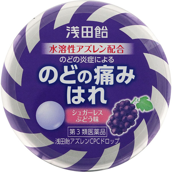 浅田飴アズレンＣＰＣドロップ(36錠)【第3類医薬品】