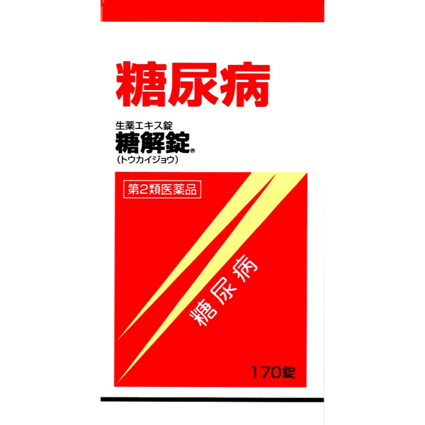 糖解錠　170錠【第2類医薬品】