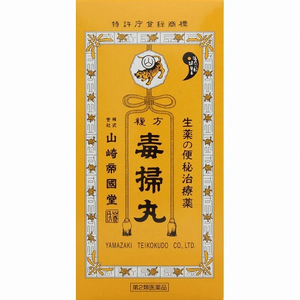 複方毒掃丸(2700丸)【第2類医薬品】