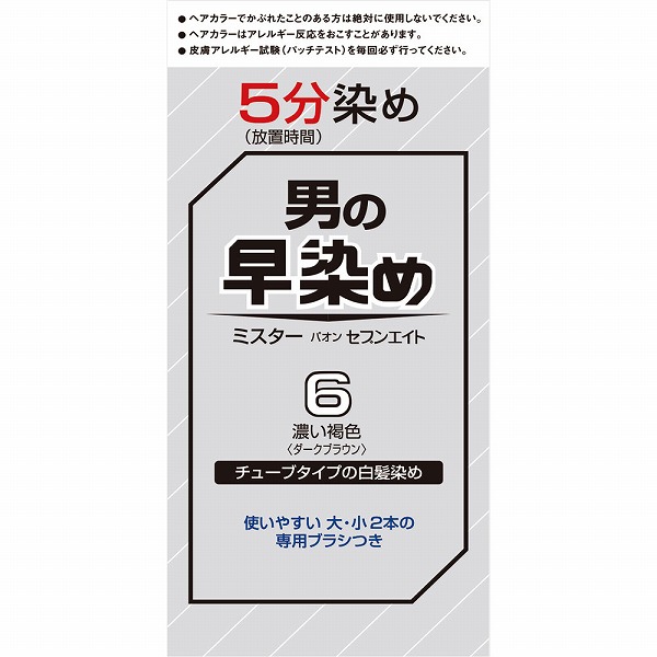 ミスターパオン セブンエイト 6 濃い褐色 1個【医薬部外品】