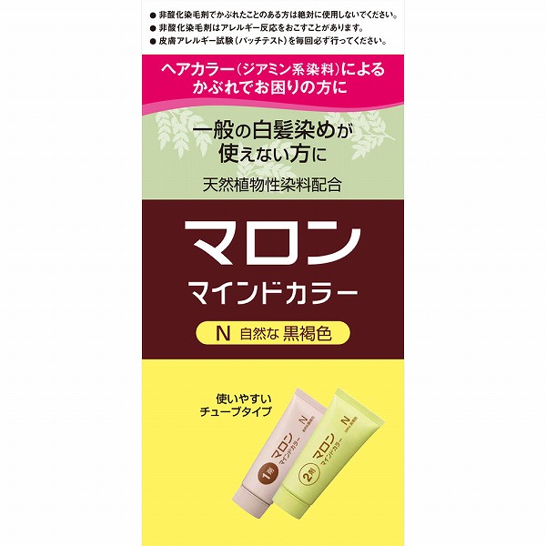 マロン マインドカラー N 自然な黒褐色 1個【医薬部外品】