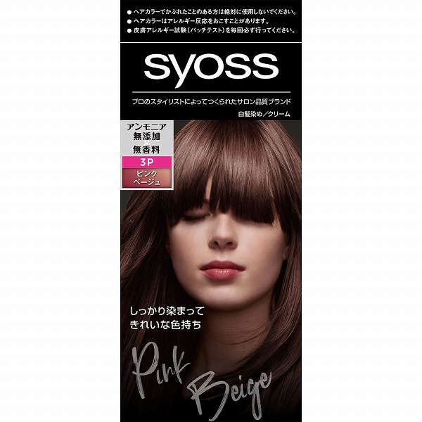 サイオス ヘアカラー クリーム 3P ピンクベージュ【医薬部外品】