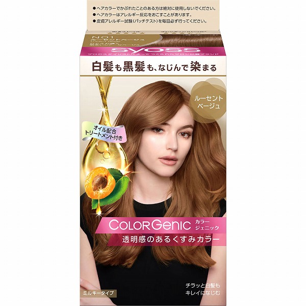 サイオス カラージェニック ミルキーヘアカラー N01 ルーセント