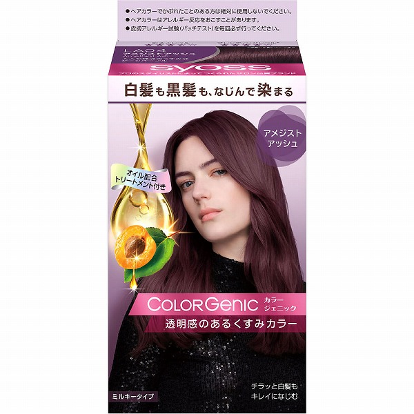 サイオス カラージェニック ミルキーヘアカラー LA04 アメジストアッシュ【医薬部外品】