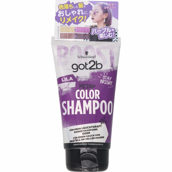 got2b カラーシャンプー パープル 150mL