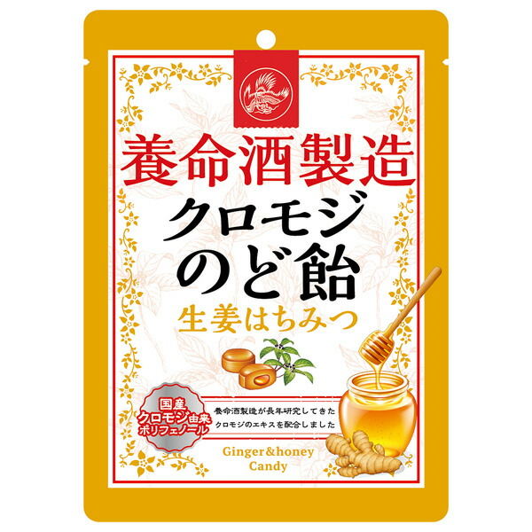 養命酒製造クロモジのど飴生姜はちみつ　７６ｇ×6袋