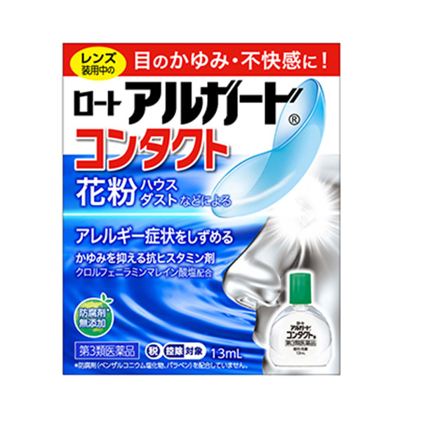 ★ ロート アルガード コンタクトa 13ml【第3類医薬品】