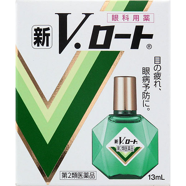 ★新Ｖ・ロート（13mL）【第2類医薬品】