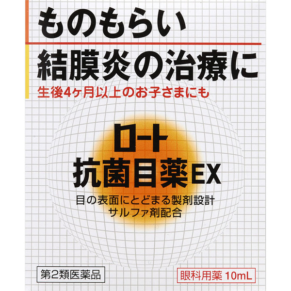 ★ロート抗菌目薬ＥＸ【第2類医薬品】