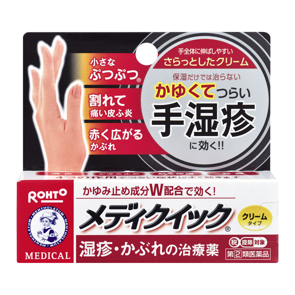 ★メンソレータムメディクイッククリームS (8g)【指定第2類医薬品】