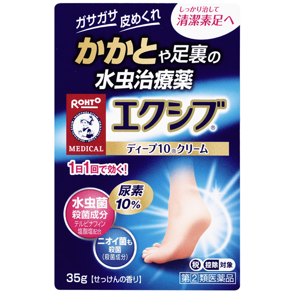 ★メンソレータムエクシブＷディープ１０クリーム 35g【指定第2類医薬品】