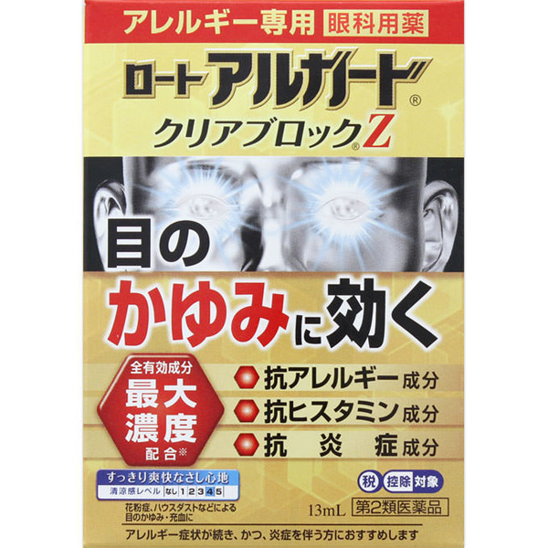 ★ロート アルガード クリアブロックZ(13mL）【第2類医薬品】