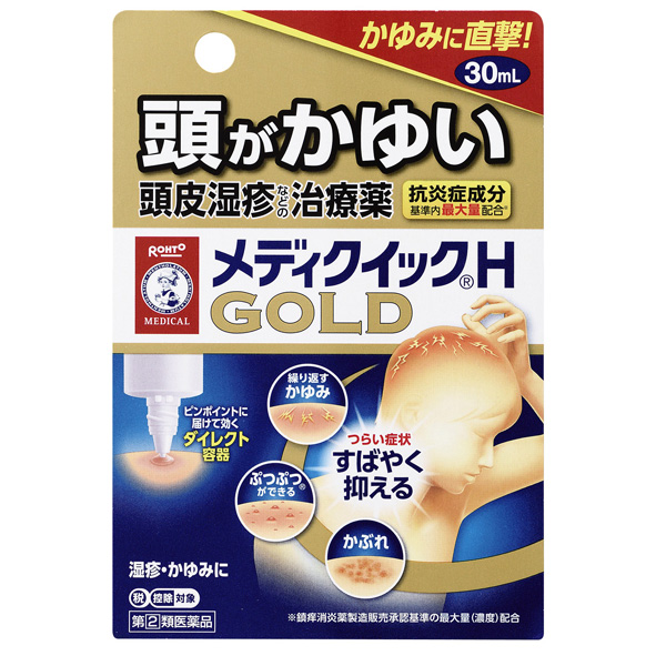★メディクイックＨゴールド　 30ml【指定第2類医薬品】