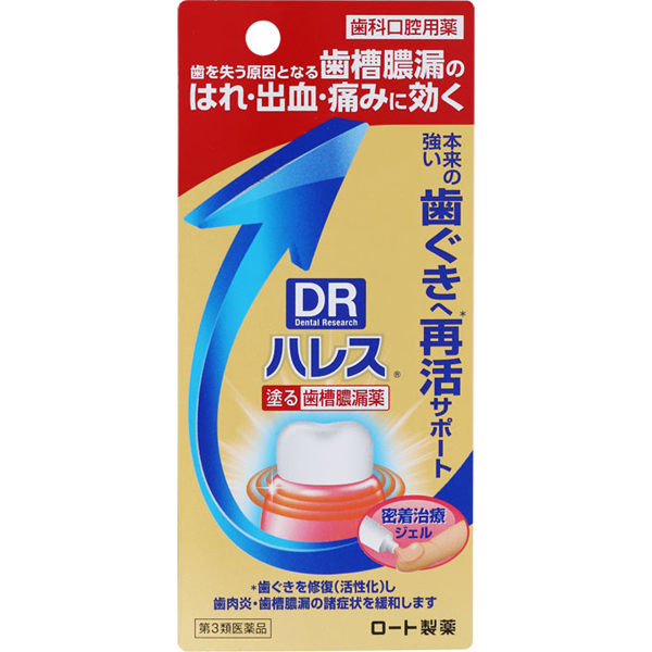 ハレス 口内薬 15g【第3類医薬品】
