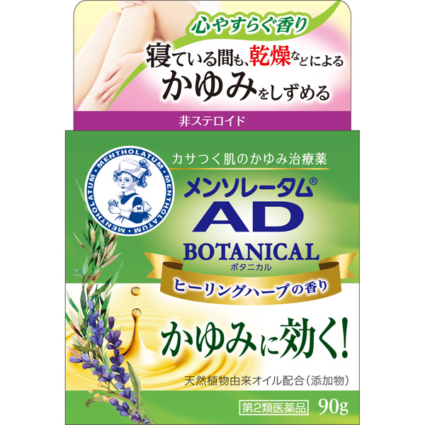 ★メンソレータムADボタニカルクリーム　90ｇ　ジャー【第2類医薬品】