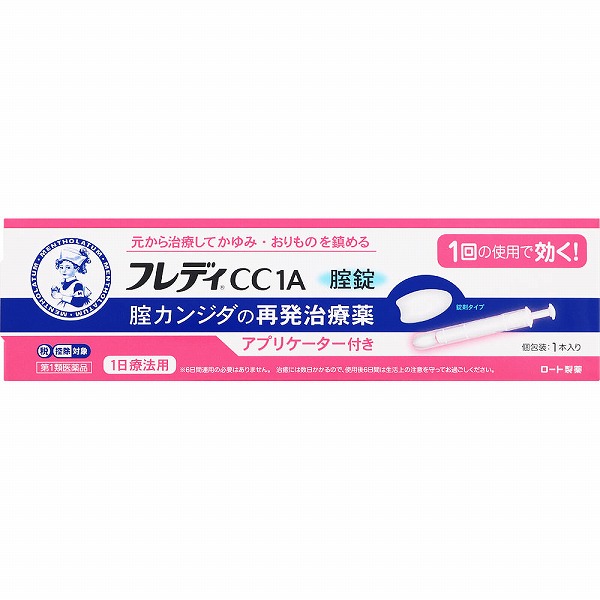 ★メンソレータム フレディＣＣ１Ａ 1本　【第1類医薬品】※要メール返信 薬剤師からのメールをご確認ください