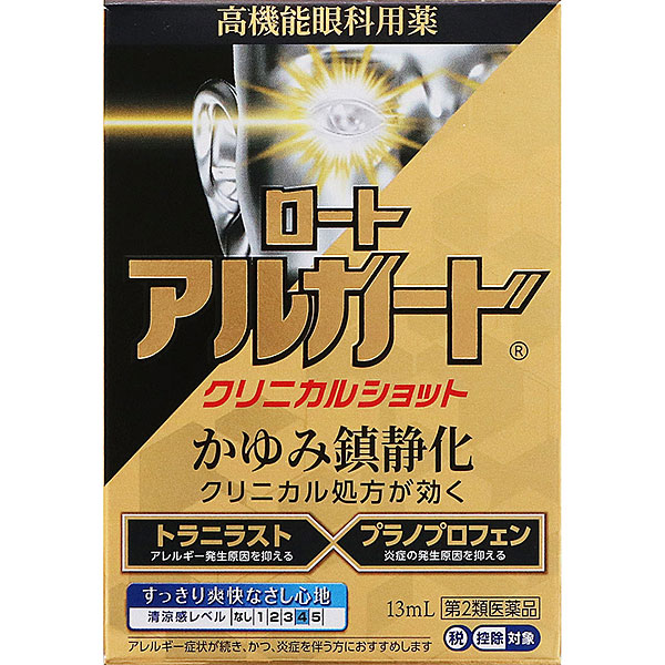 ★ロートアルガードクリニカルショット(13mL)【第2類医薬品】