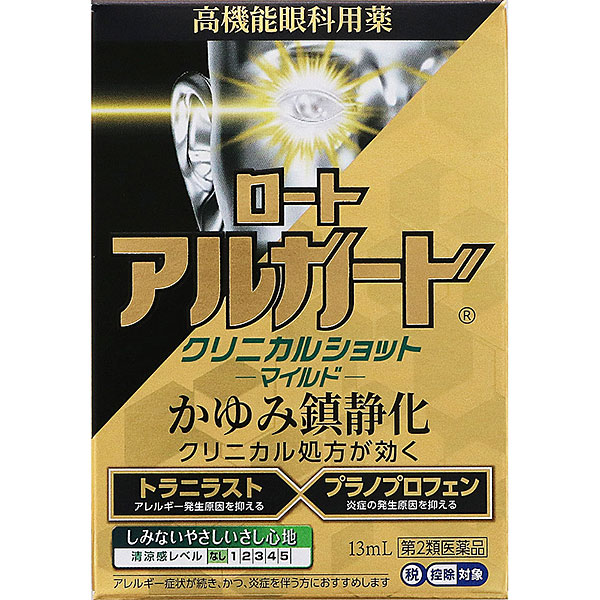 ★ロートアルガードクリニカルショットｍ(13mL)【第2類医薬品】