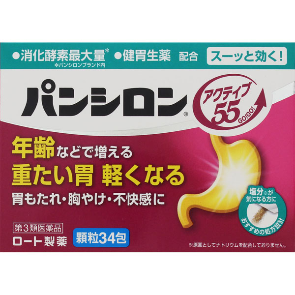 パンシロン アクティブ55 34包【第3類医薬品】