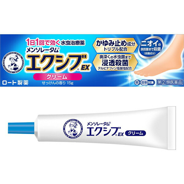 ★メンソレータム　エクシブＥＸクリーム 15g【指定第2類医薬品】