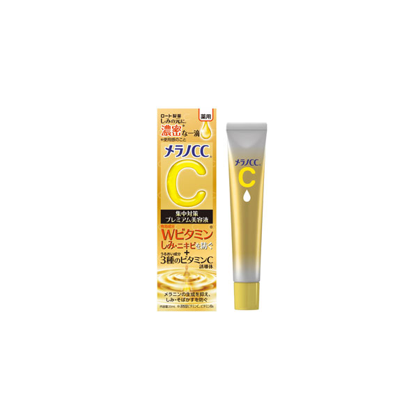 ロート製薬 メラノCC 薬用しみ集中対策美容液 20mL（医薬部外品）