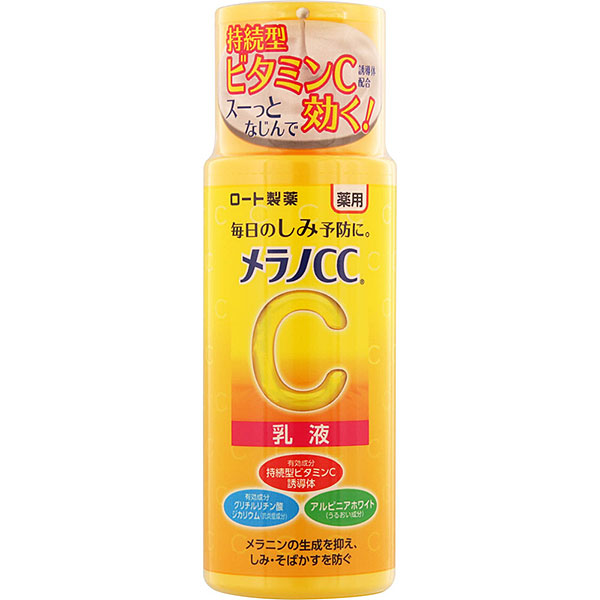 メラノCC 薬用しみ対策美白乳液(120mL)【医薬部外品】