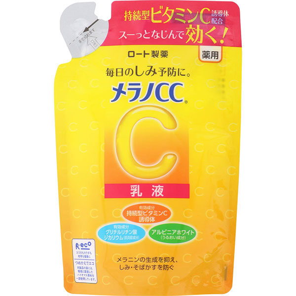 メラノCC 薬用しみ対策美白乳液 つめかえ用(120mL)【医薬部外品】