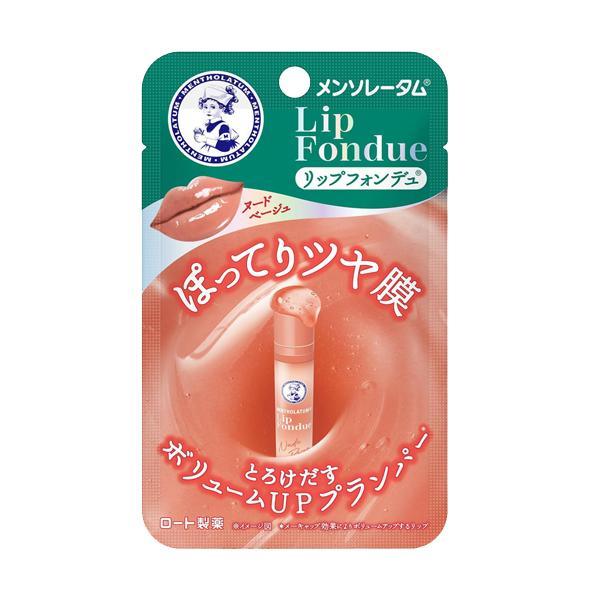 メンソレータム リップフォンデュ ヌードベージュ 3.2g